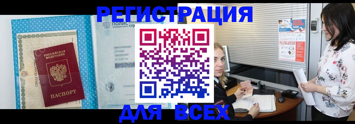 временная регистрация поиск в Шилке