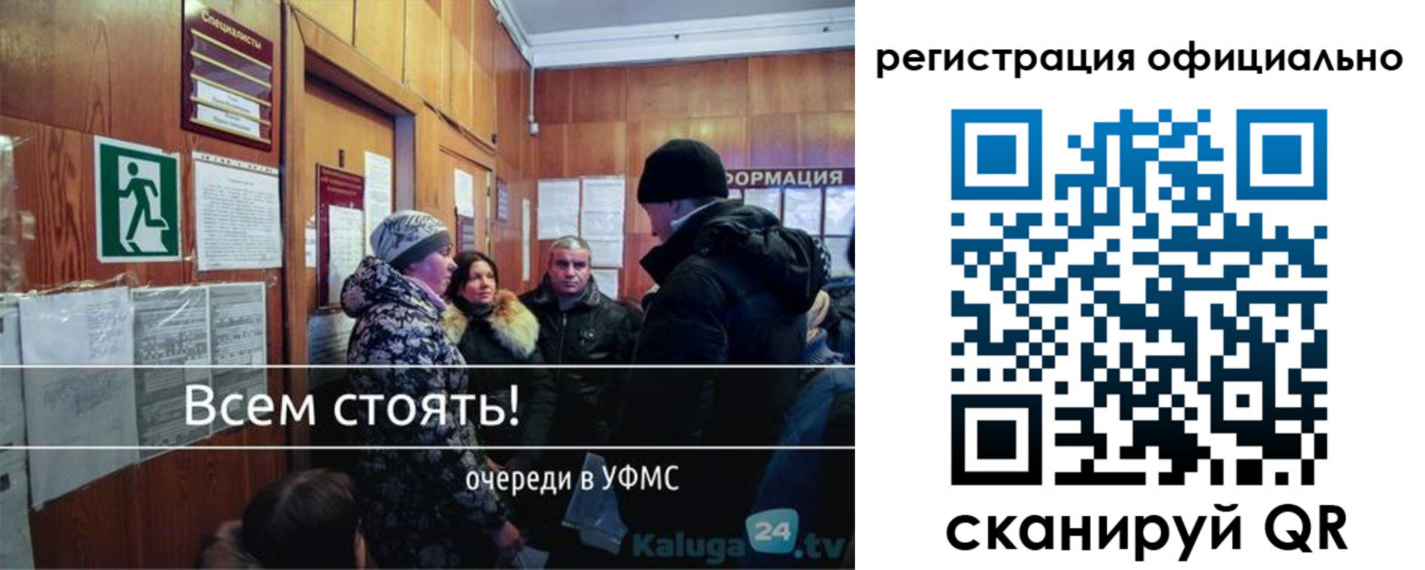 временная регистрация для всех в Шилке