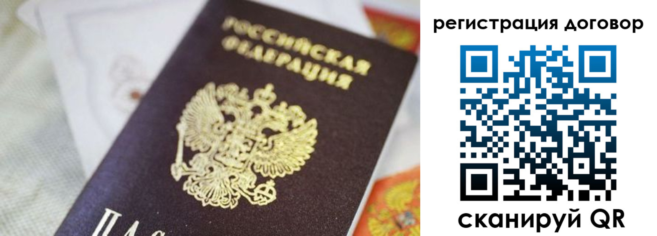 прописка для военкомата в Шилке