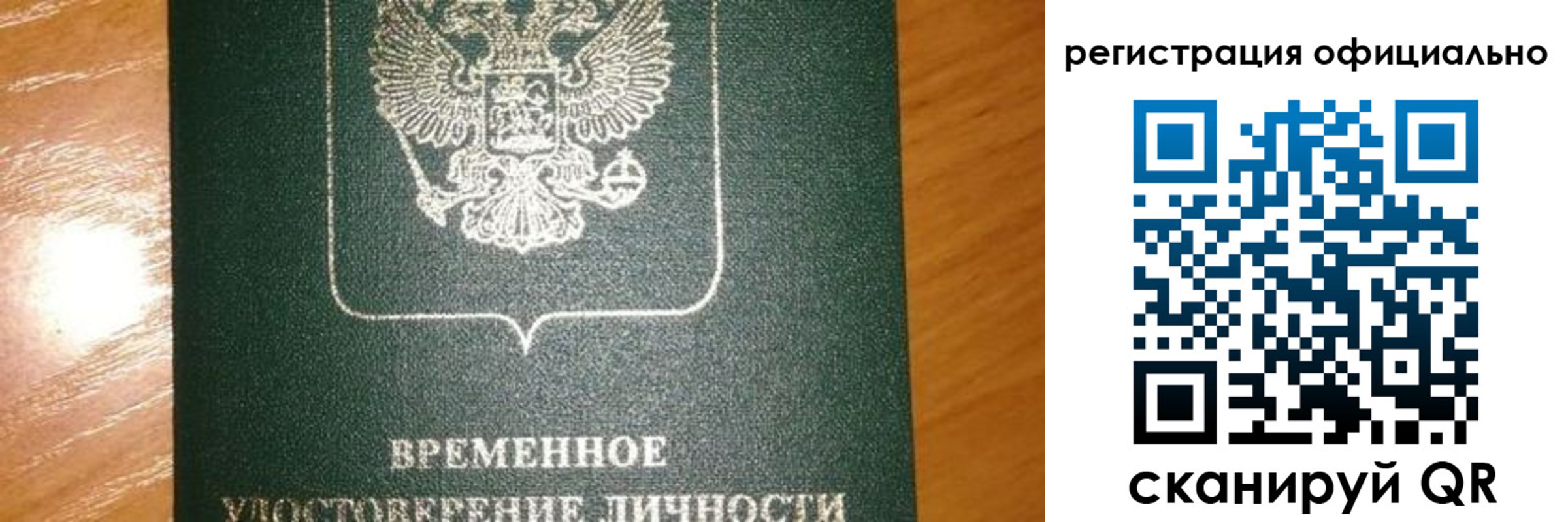 прописка в квартире в Шилке