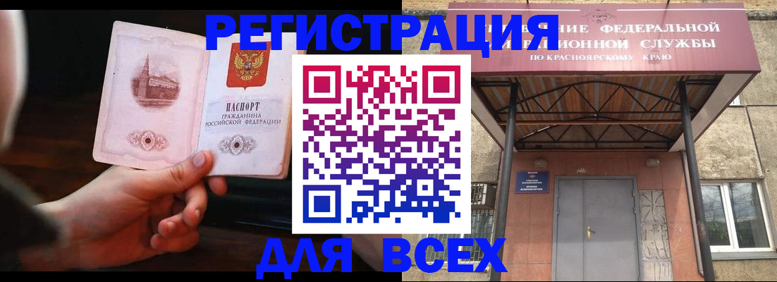 временная регистрация собственник в Шилке