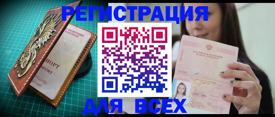 регистрация для школы в Шилке