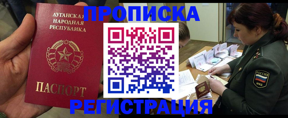 пропишу в квартире в Шилке