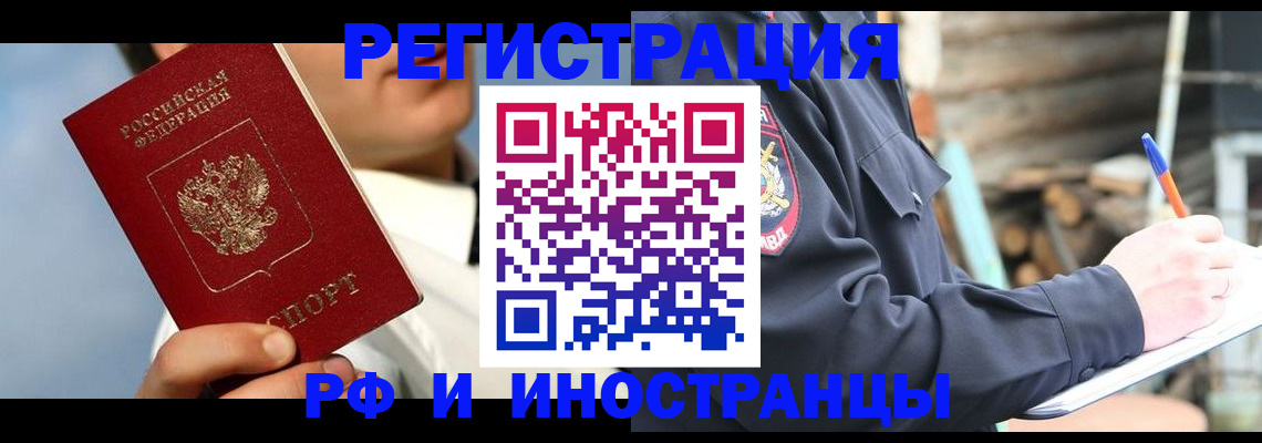 прописка гарантия в Шилке