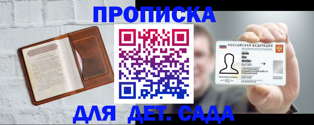 временная регистрация законно в Шилке