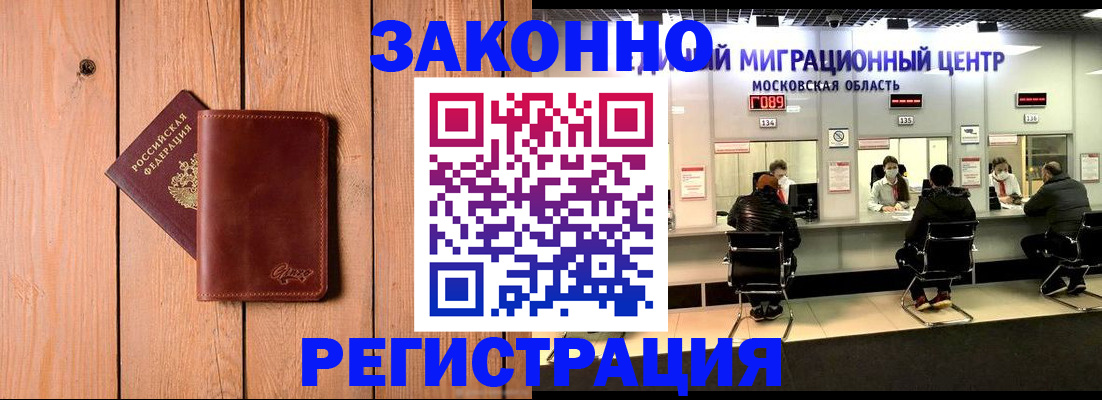 регистрация для школы в Шилке
