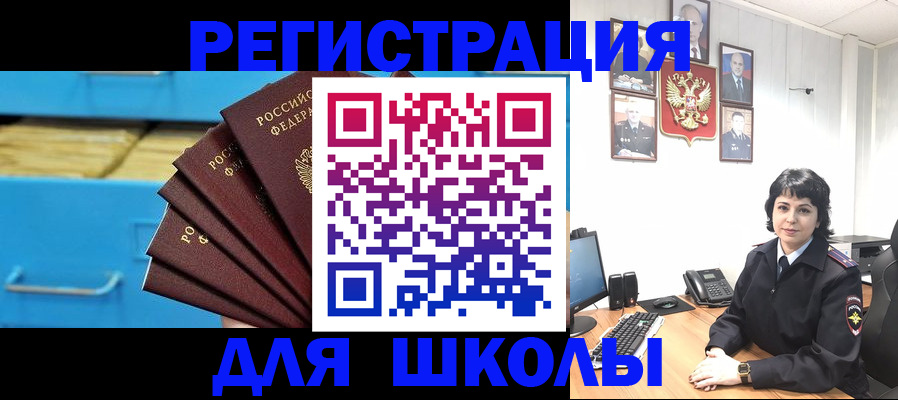 прописка в квартире в Шилке