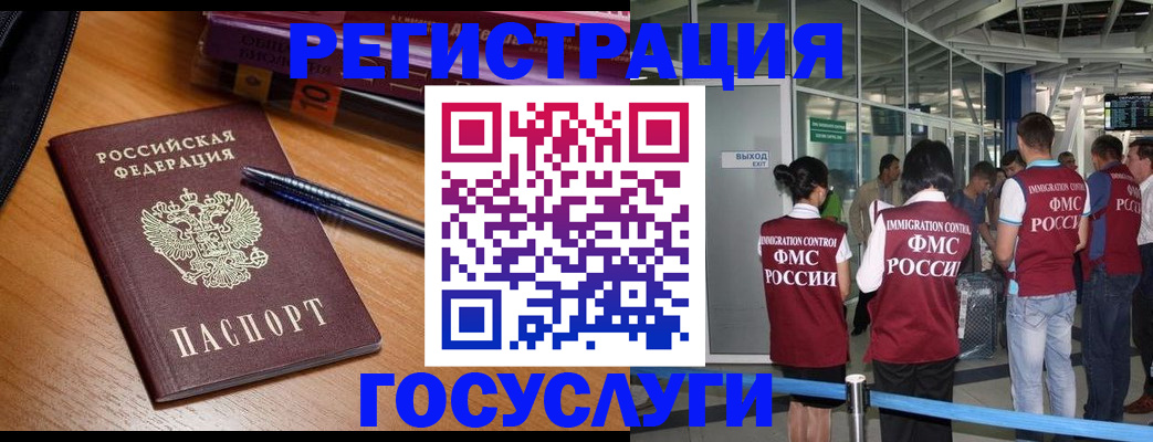 прописка иностранных граждан в Шилке