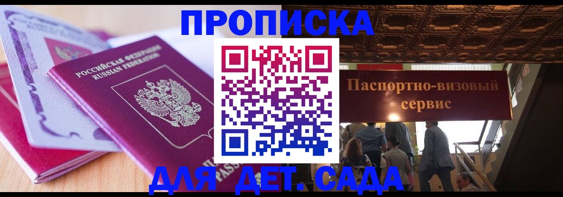 прописка от собственника в Шилке