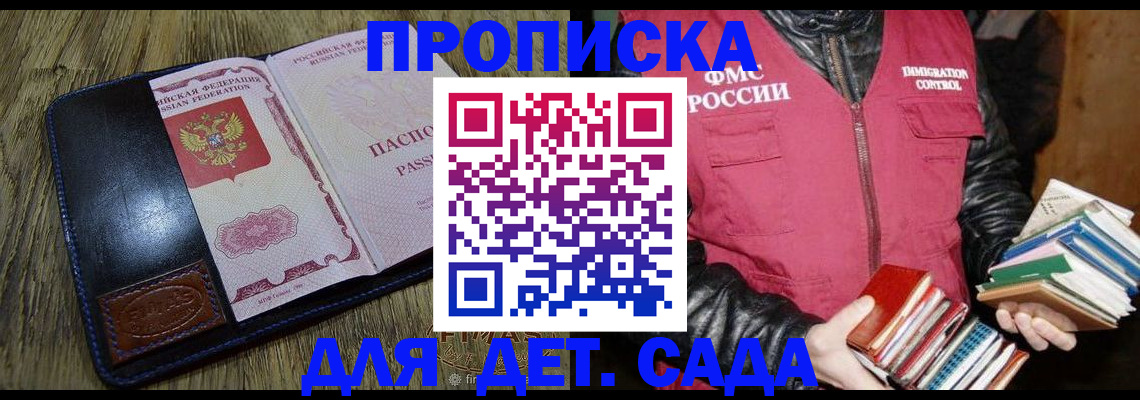 прописка для кредита в Шилке